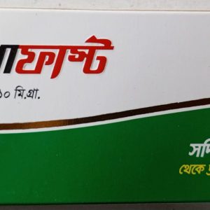 Rupafast  Rupatadin BP 10 mg